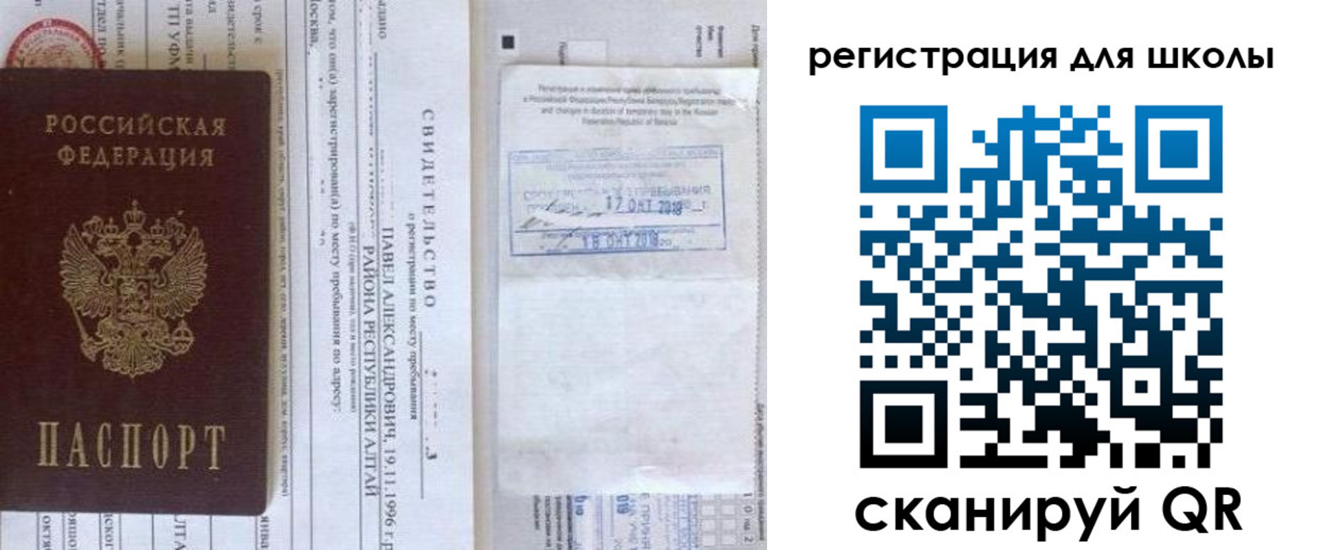 купить прописку в Чистополье