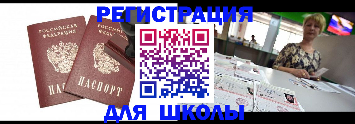 прописка в Чистополье