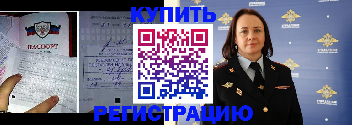 временная регистрация для школы в Чистополье