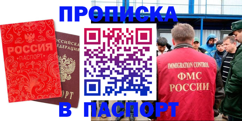 временная регистрация для всех в Чистополье