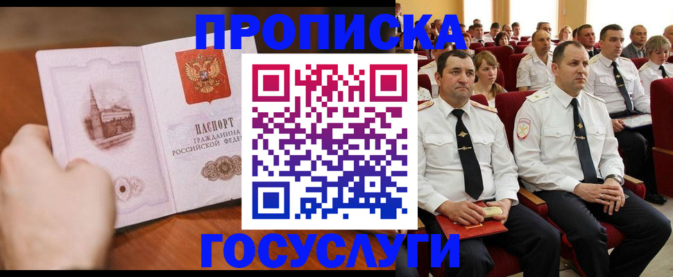 прописка паспорт в Чистополье