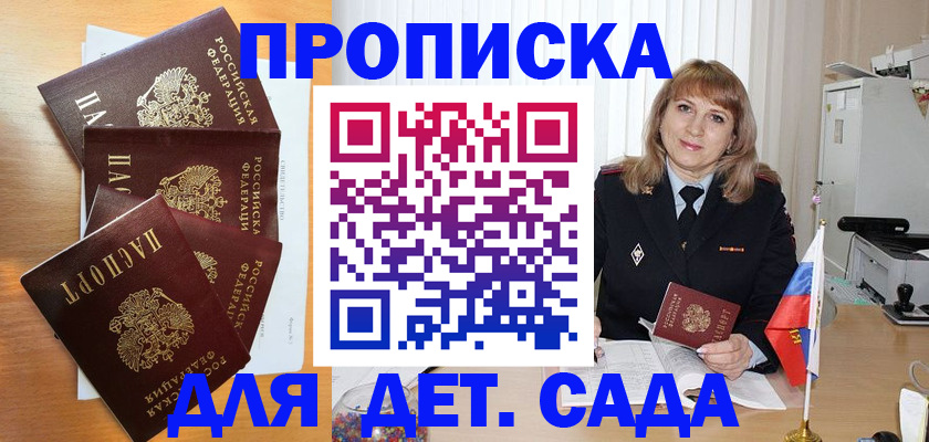 временная регистрация недорого в Чистополье