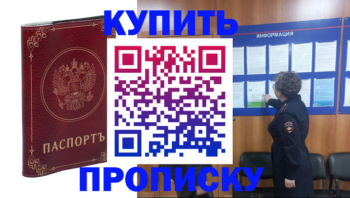 прописка иностранных граждан в Чистополье