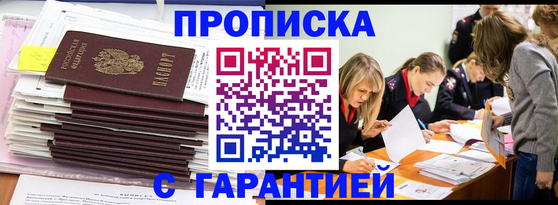 временная регистрация законно в Чистополье