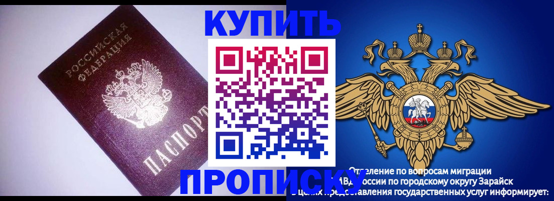 прописка ребенка в Чистополье