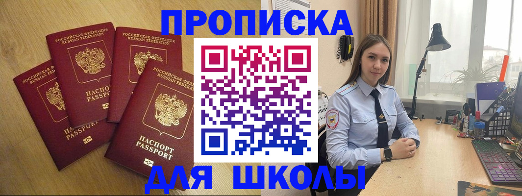 прописка штамп в Чистополье
