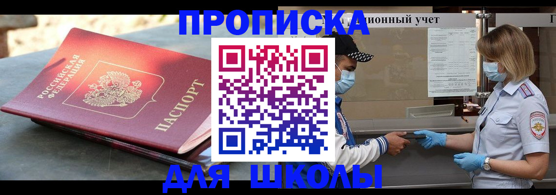 миграционный учет в Чистополье